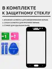 Защитное стекло для Samsung Galaxy J2 Pro 2018, на весь экран