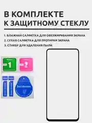 Защитное стекло для Samsung Galaxy M31S / Samsung Galaxy S20 FE на весь экран