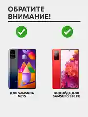 Защитное стекло для Samsung Galaxy M31S / Samsung Galaxy S20 FE на весь экран