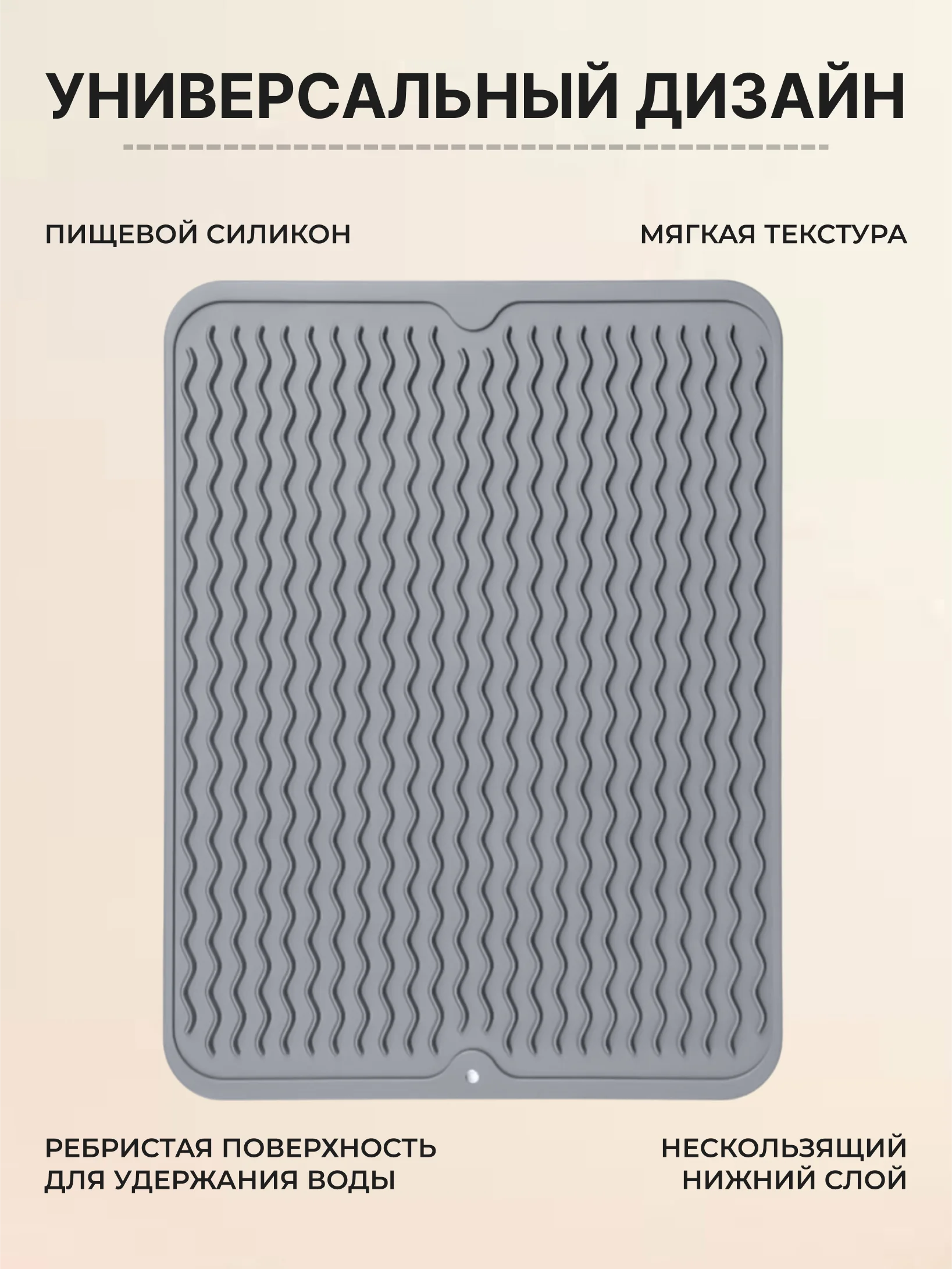 Серый меланж коврик на кухню для сушки посуды силиконовый и диатомитовый, подставка под горячее