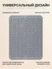 Серый меланж коврик на кухню для сушки посуды силиконовый и диатомитовый, подставка под горячее