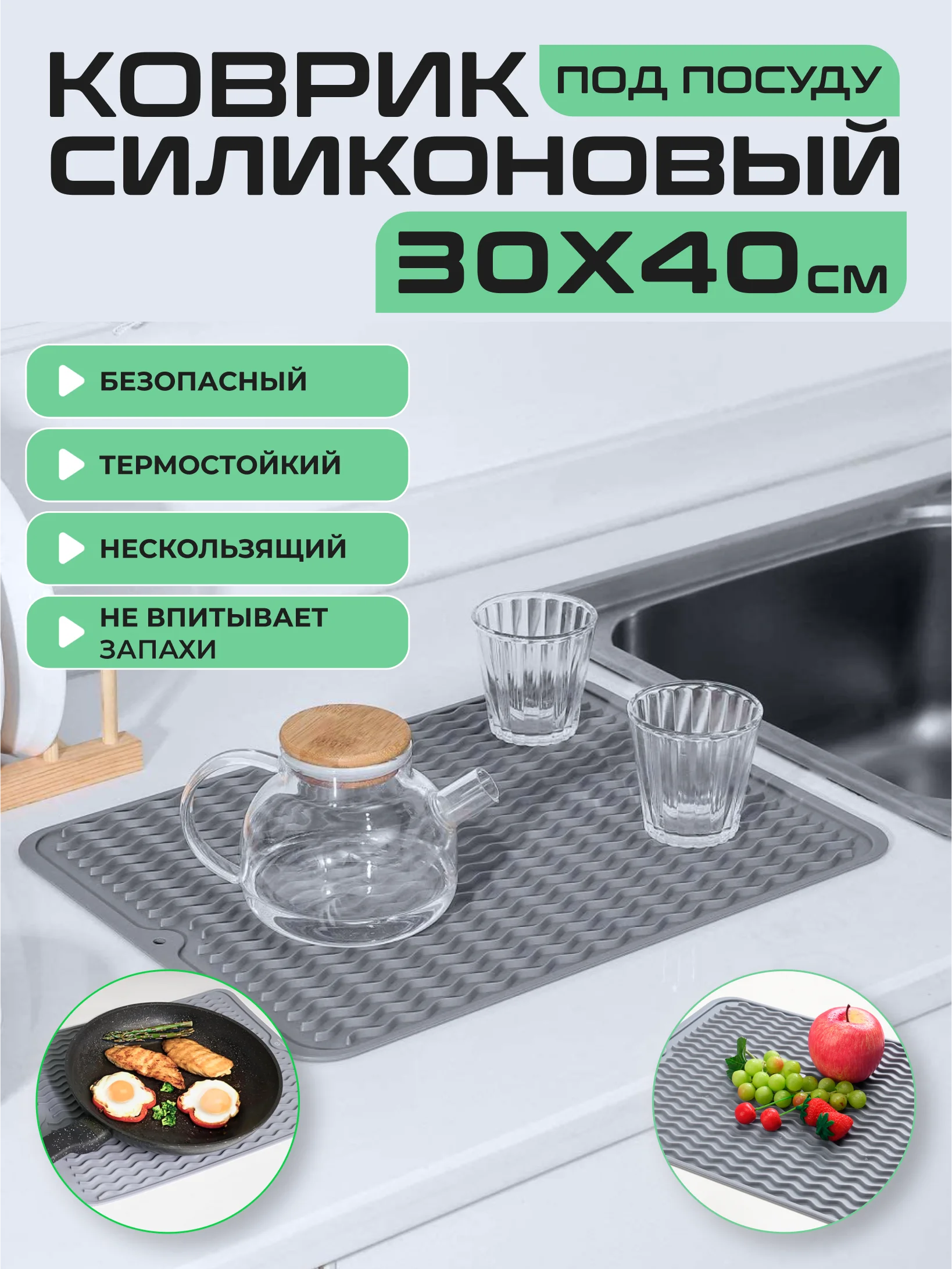 Серый меланж коврик на кухню для сушки посуды силиконовый и диатомитовый, подставка под горячее