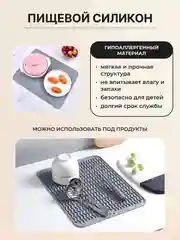Серый меланж коврик на кухню для сушки посуды силиконовый и диатомитовый, подставка под горячее
