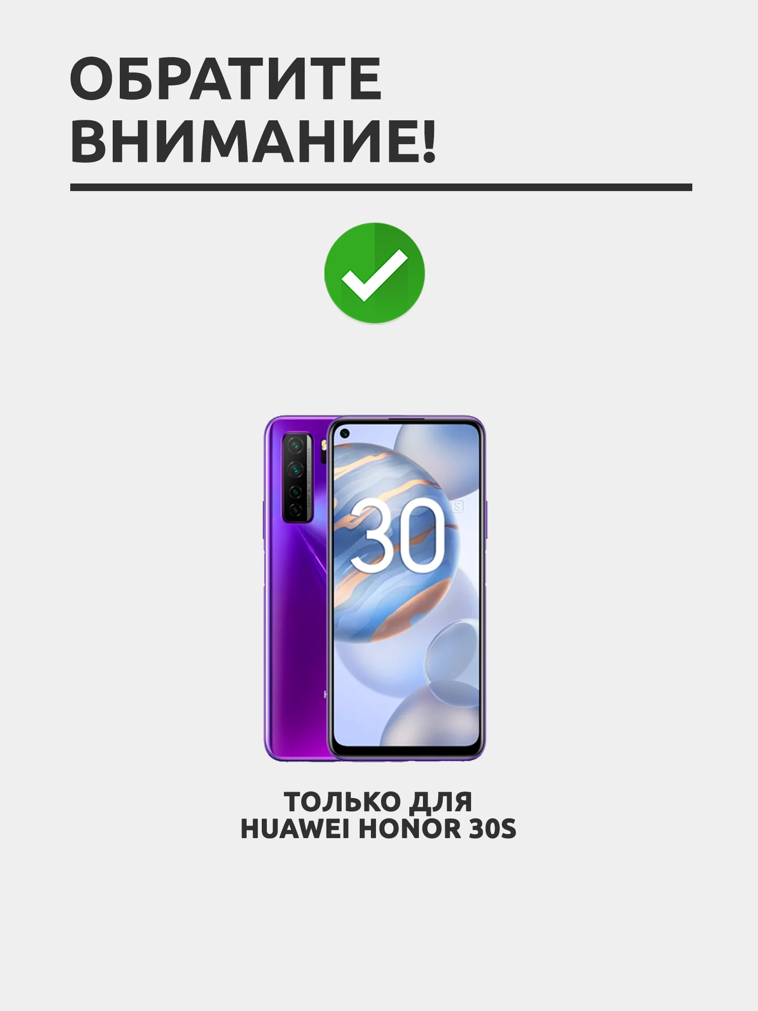 Защитное стекло для Huawei Honor 30S на весь экран