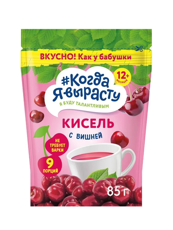 Кисель КОГДА Я ВЫРАСТУ вишневый с 12 мес, 85г