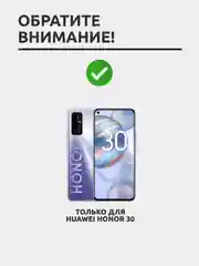 Защитное стекло для Huawei Honor 30
