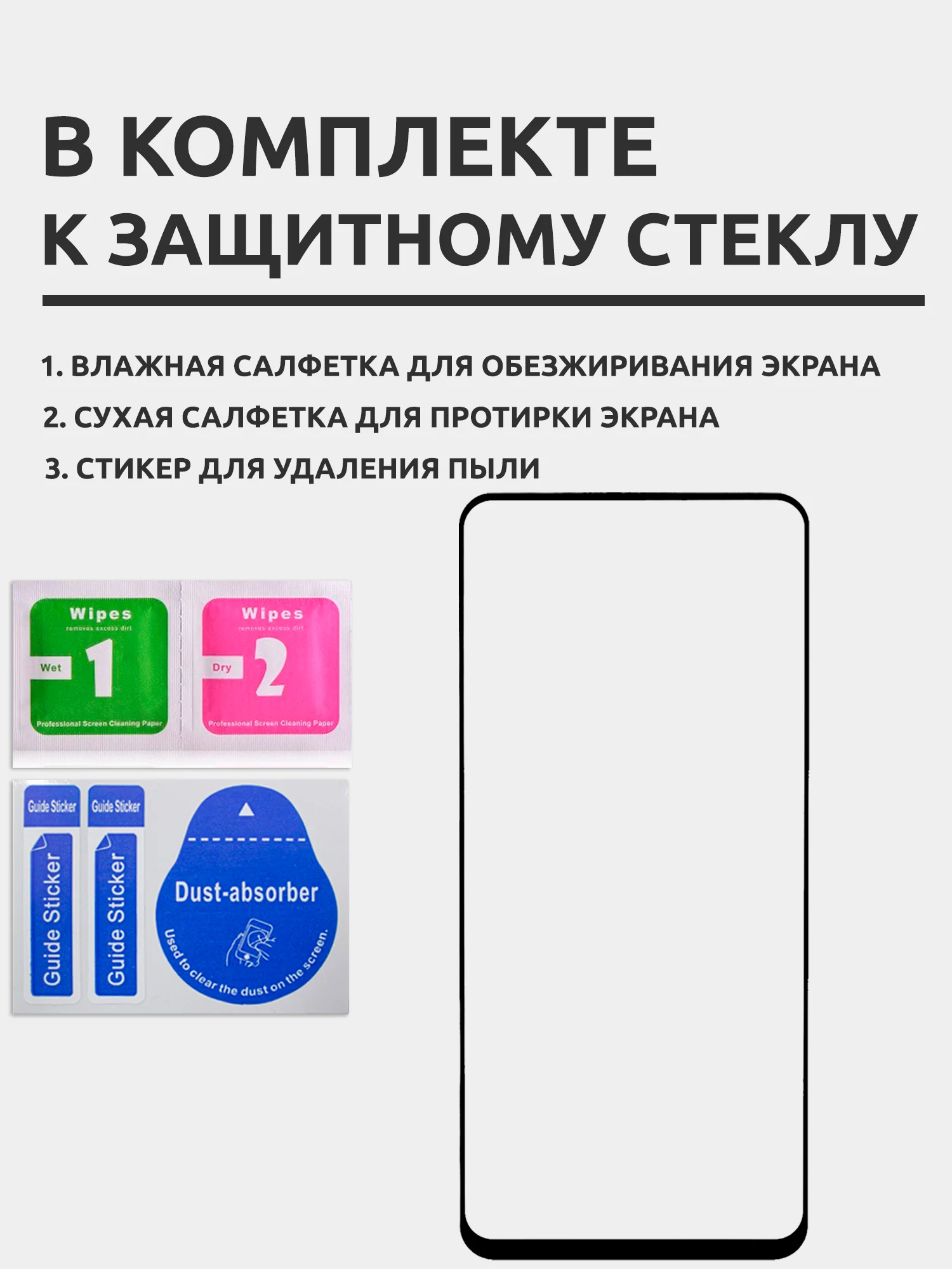 Защитное стекло для Huawei Honor 30
