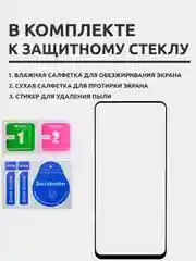 Защитное стекло для Huawei Honor 30