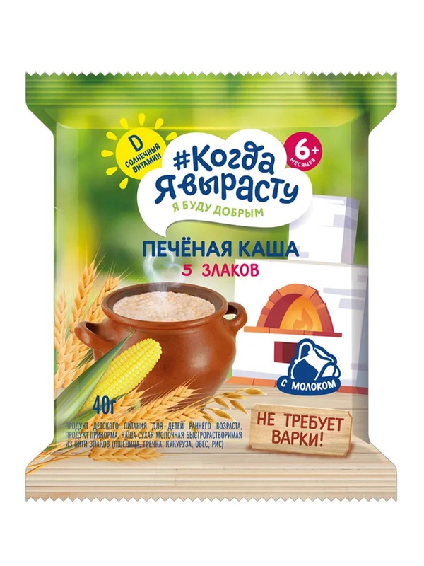 Каша печёная КОГДА Я ВЫРАСТУ 5 злаков с 6 мес 40г* 14шт