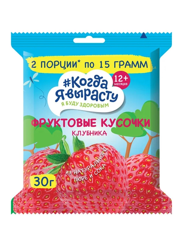 Фруктовые кусочки КОГДА Я ВЫРАСТУ из ЯБЛОК и КЛУБНИКИ с 12 мес., 30г