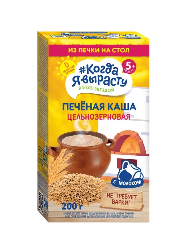 Каша печёная КОГДА Я ВЫРАСТУ цельнозерновая с 5 мес 200г