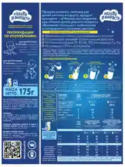Печенье КОГДА Я ВЫРАСТУ вечернее с липовым цветом с 5 мес 175г