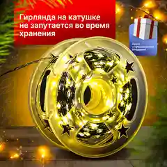 Желтый гирлянда роса, 100 метров