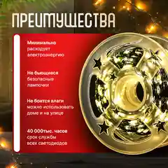Желтый гирлянда роса, 100 метров