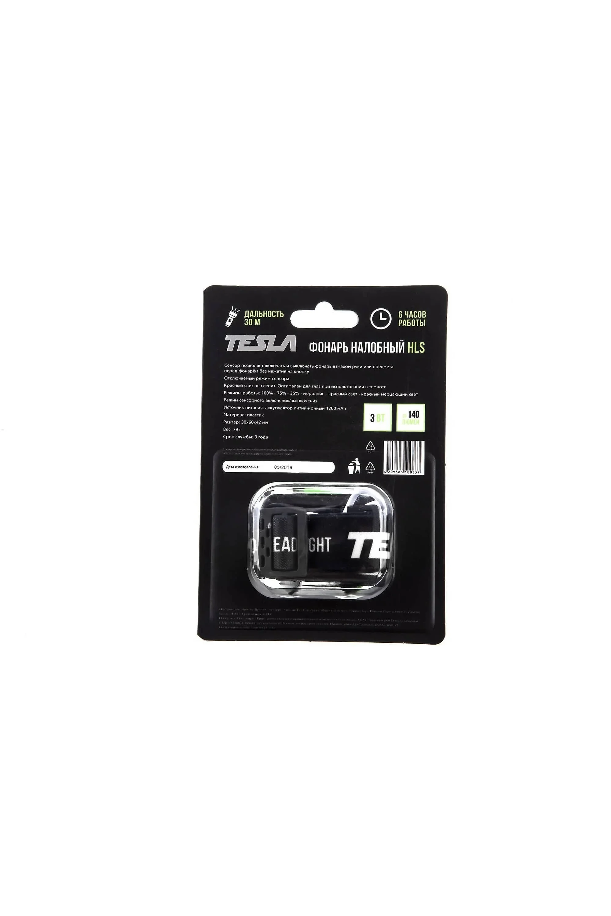 Фонарь налобный Tesla HLS