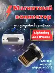 Серый магнитный кабель для зарядки телефона, коннекторы: microUSB, Lightning, Type-C, адаптер