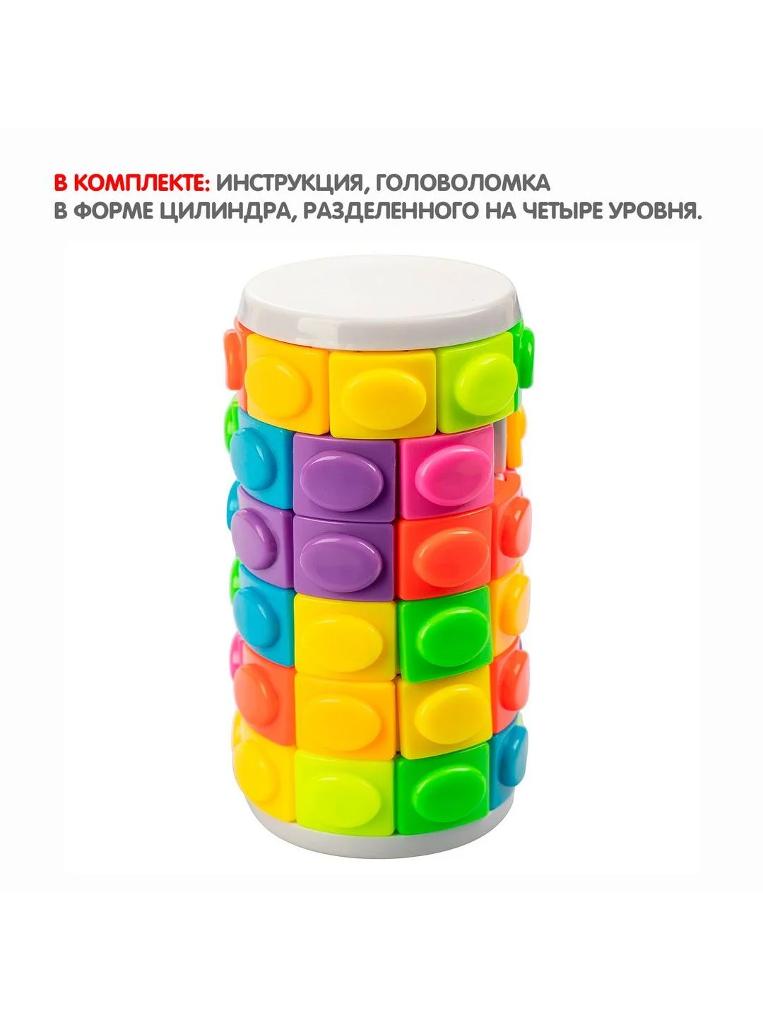 Головоломка "Цилиндр", 6 рядов, Bondibon, развивающая игрушка, нейротренажер в дорогу