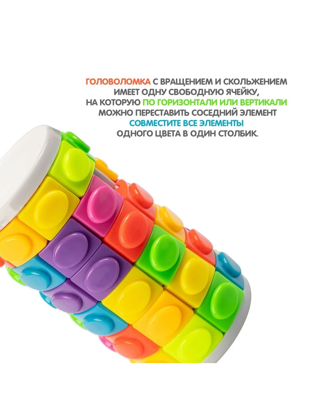 Головоломка "Цилиндр", 6 рядов, Bondibon, развивающая игрушка, нейротренажер в дорогу