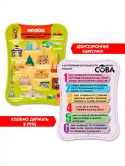 Обучающая настольная игра викторина ДОСТОПРИМЕЧАТЕЛЬНОСТИ РОССИИ Умная Сова Bondibon