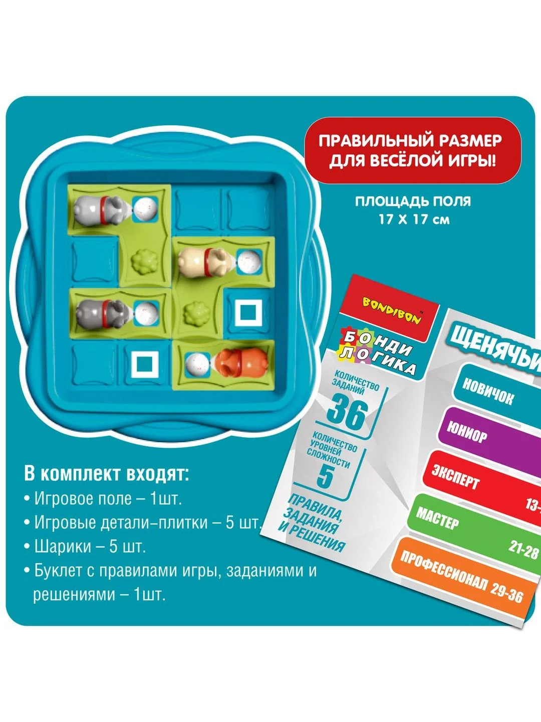Настольная игра головоломка ЩЕНЯЧЬИ БЕГА Bondibon развивающая игрушка на логику для детей