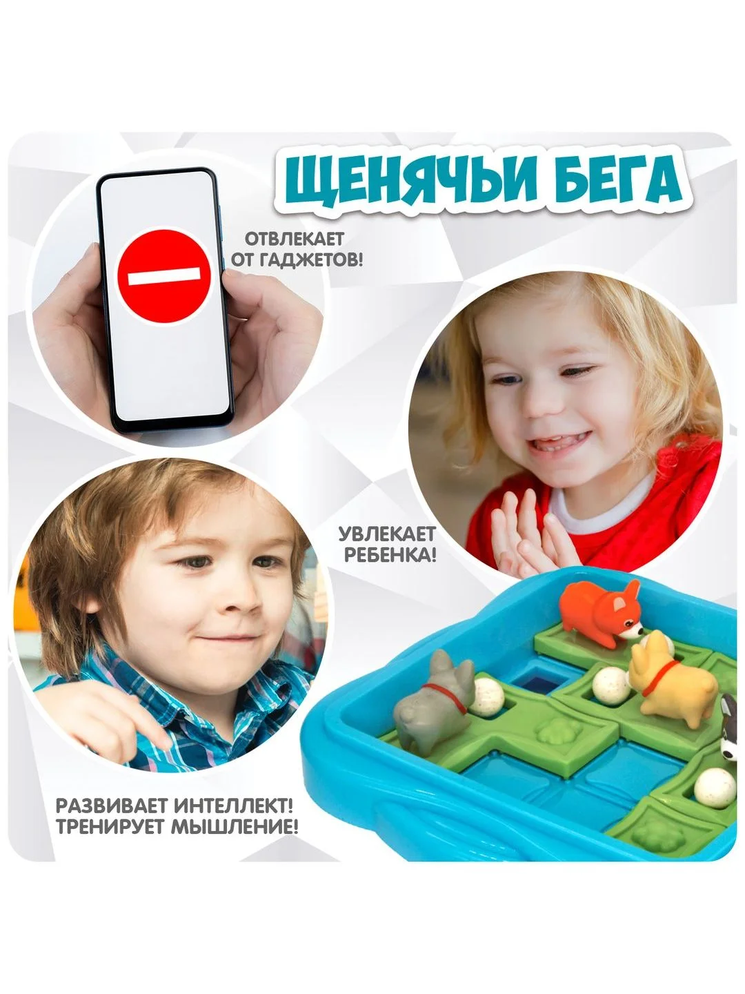 Настольная игра головоломка ЩЕНЯЧЬИ БЕГА Bondibon развивающая игрушка на логику для детей