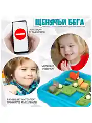 Настольная игра головоломка ЩЕНЯЧЬИ БЕГА Bondibon развивающая игрушка на логику для детей