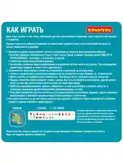 Настольная игра головоломка ЩЕНЯЧЬИ БЕГА Bondibon развивающая игрушка на логику для детей