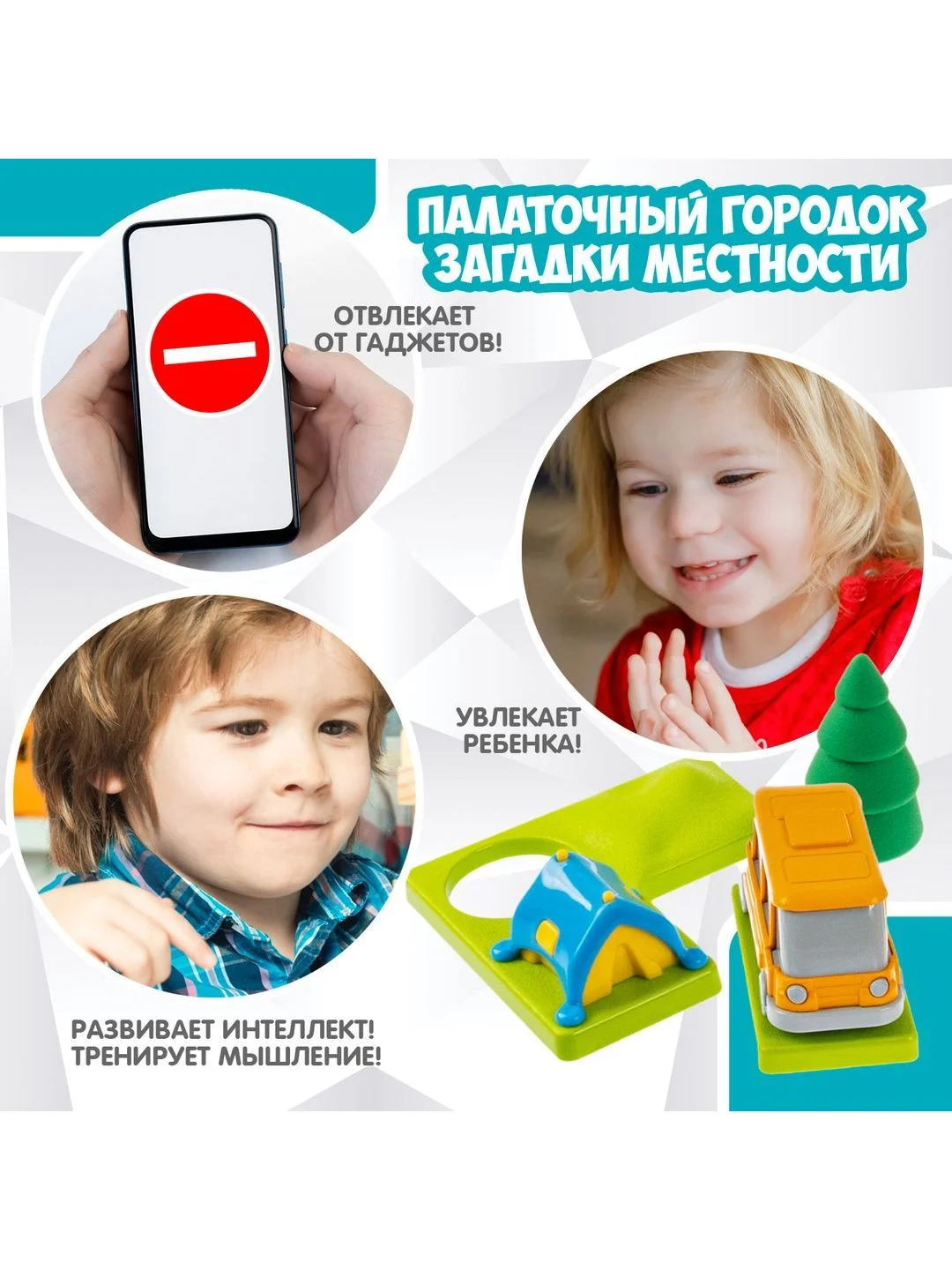 Настольная игра головоломка ПАЛАТОЧНЫЙ ГОРОДОК ЗАГАДКИ МЕСТНОСТИ Bondibon