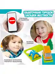 Настольная игра головоломка ПАЛАТОЧНЫЙ ГОРОДОК ЗАГАДКИ МЕСТНОСТИ Bondibon