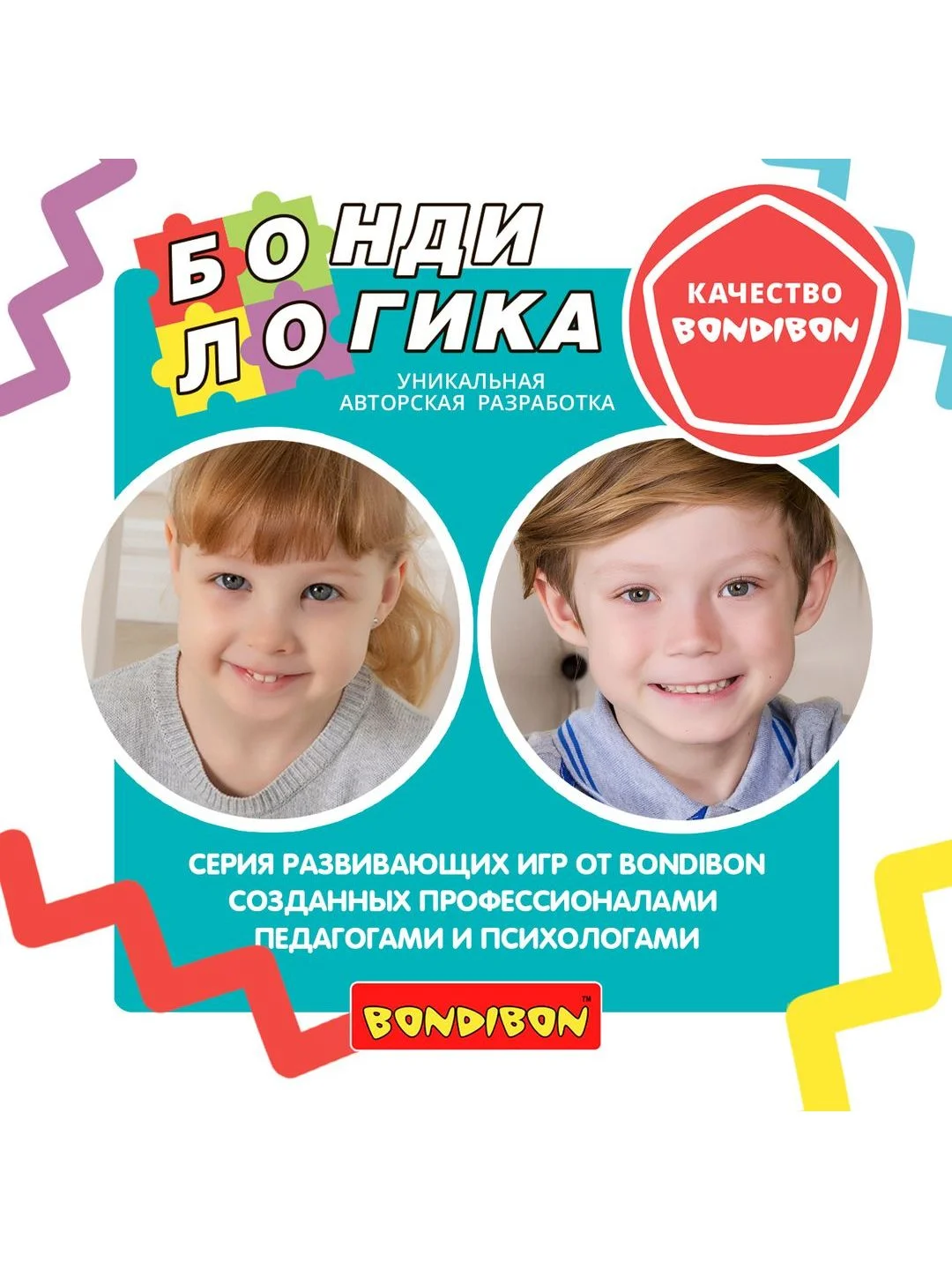 Настольная игра головоломка ПАЛАТОЧНЫЙ ГОРОДОК ЗАГАДКИ МЕСТНОСТИ Bondibon