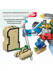 Трансформер 2в1 BONDIBOT Bondibon цифра 1, робот игрушка для мальчиков, подарок