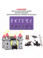 Конструктор для мальчика Bondibon большой игровой набор Волшебный рыцарский замок