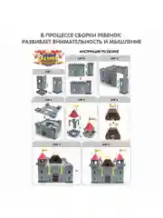 Конструктор для мальчика Bondibon большой игровой набор Волшебный рыцарский замок