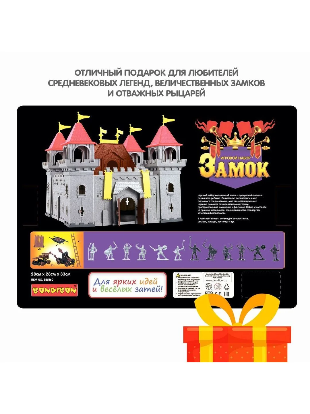 Конструктор для мальчика Bondibon большой игровой набор Волшебный рыцарский замок