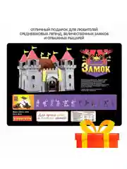 Конструктор для мальчика Bondibon большой игровой набор Волшебный рыцарский замок