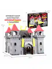 Конструктор для мальчика Bondibon большой игровой набор Волшебный рыцарский замок