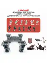 Пластиковый конструктор Bondibon большой игровой набор Волшебный рыцарский замок