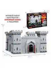 Пластиковый конструктор Bondibon большой игровой набор Волшебный рыцарский замок