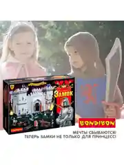 Пластиковый конструктор Bondibon большой игровой набор Волшебный рыцарский замок