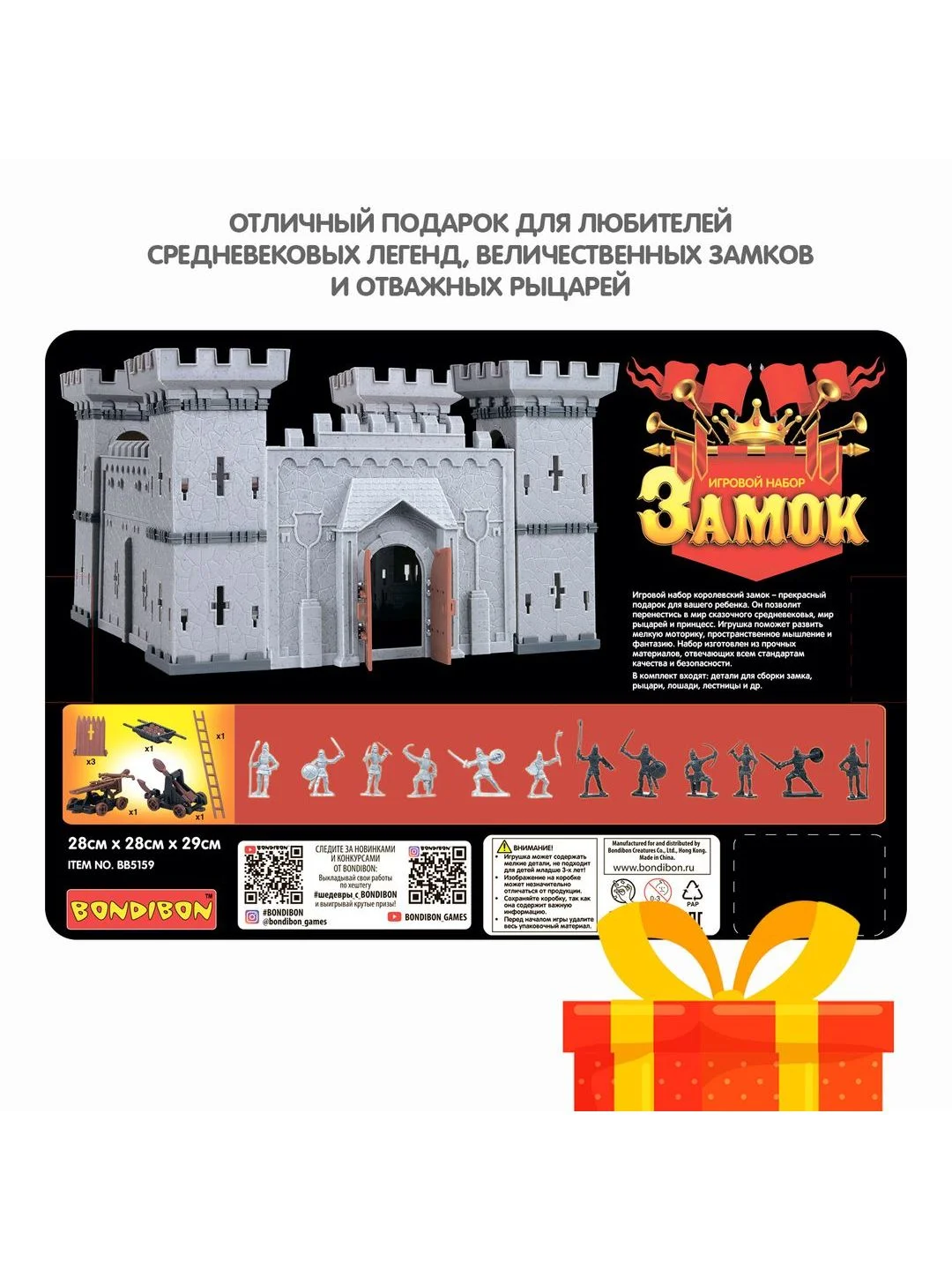 Пластиковый конструктор Bondibon большой игровой набор Волшебный рыцарский замок