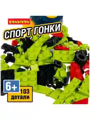 Конструктор для мальчика машина Bondibon "СПОРТ ГОНКИ", сборная модель автомобиля