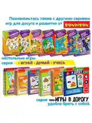 Развивающая игра викторина Умная Сова "Достопримечательности мира 2" флаги, столицы