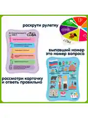 Развивающая игра викторина Умная Сова "Достопримечательности мира 2" флаги, столицы