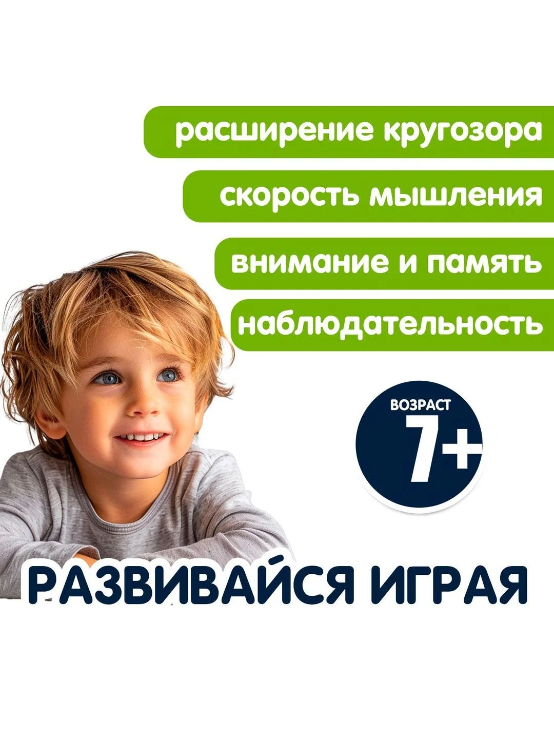 Развивающая игра викторина Умная Сова "Достопримечательности мира 2" флаги, столицы