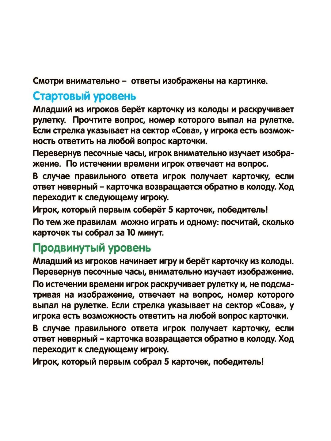 Развивающая игра викторина Умная Сова "Достопримечательности мира 2" флаги, столицы