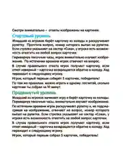 Развивающая игра викторина Умная Сова "Достопримечательности мира 2" флаги, столицы