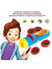 Фонарик проектор детский Bondibon, диапроектор со слайдами портативный