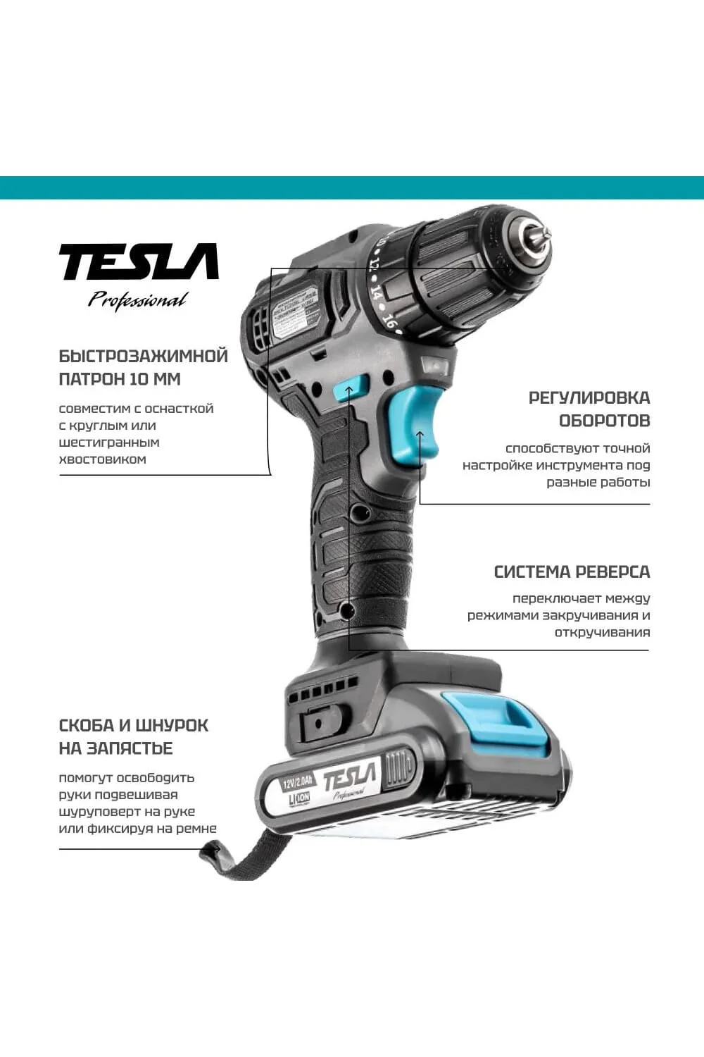 Аккумуляторная дрель TESLA TCD12BL 12.0В, 2 аккумулятора, зарядка, кейс