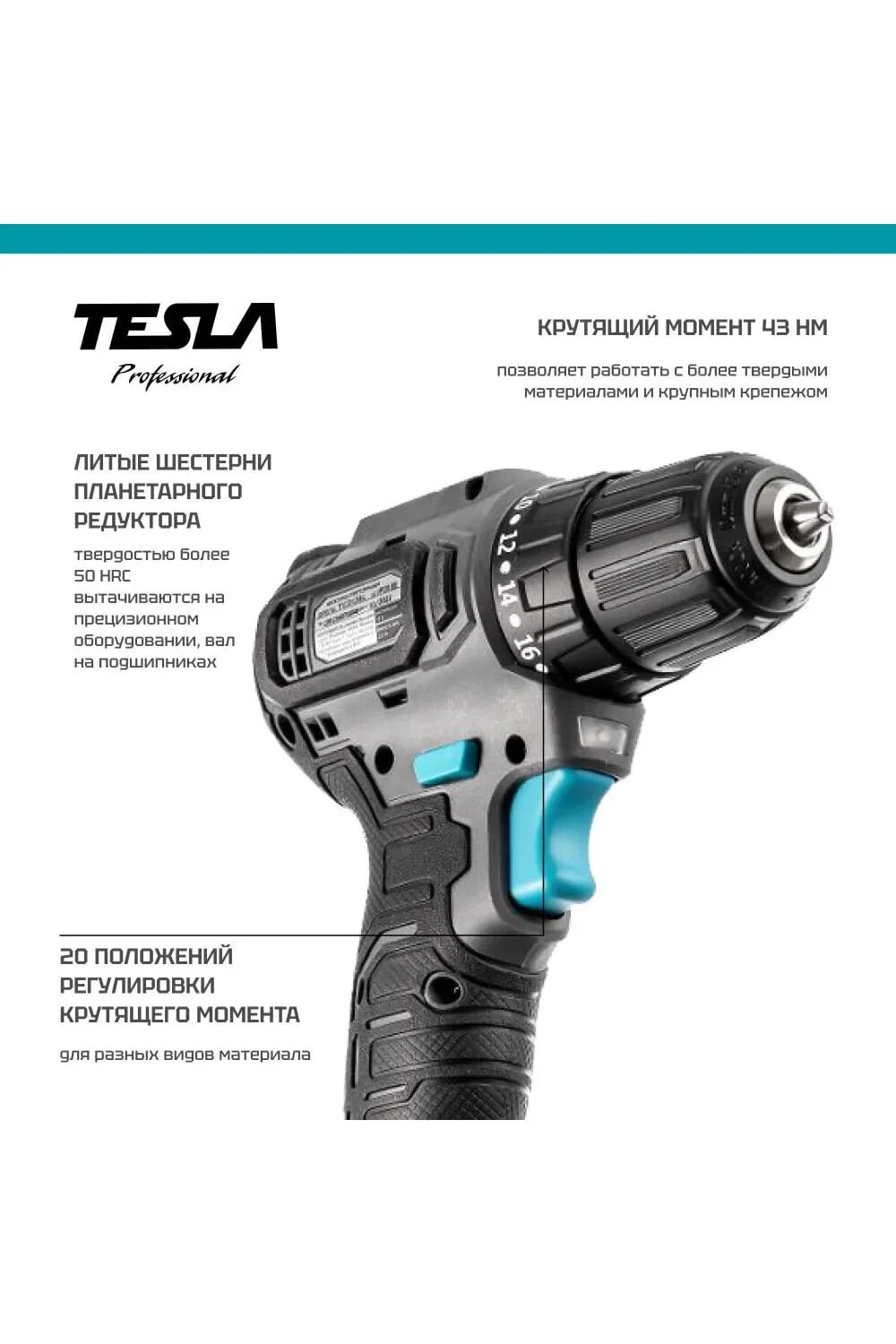 Аккумуляторная дрель TESLA TCD12BL 12.0В, 2 аккумулятора, зарядка, кейс
