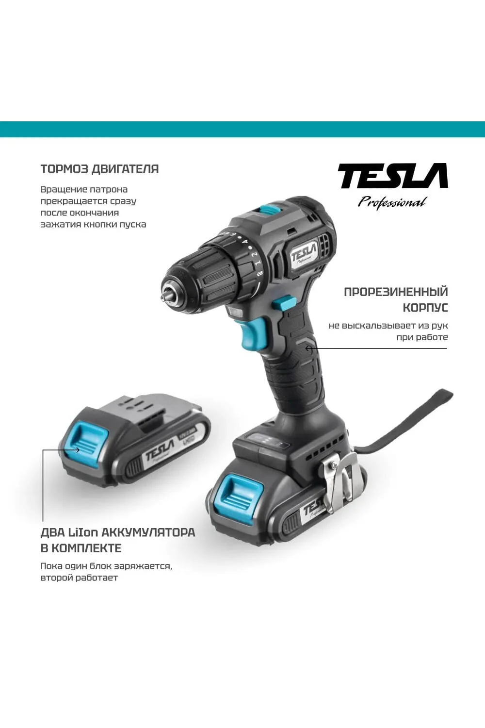 Аккумуляторная дрель TESLA TCD12BL 12.0В, 2 аккумулятора, зарядка, кейс